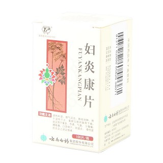 婦炎康片功效作用廠家 婦炎康片功效作用廠家