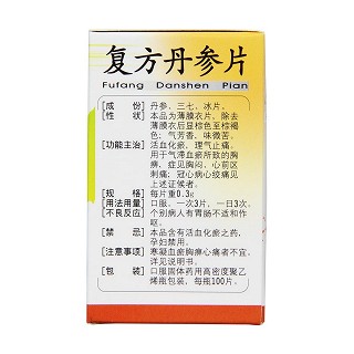 復(fù)方丹參片(一力) 復(fù)方丹參片(一力)