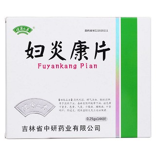 婦炎康片價格 婦炎康片價格