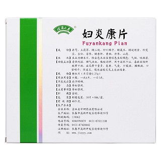 婦炎康片(健康之春) 婦炎康片(健康之春)