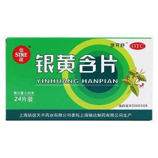 銀黃含片價(jià)格