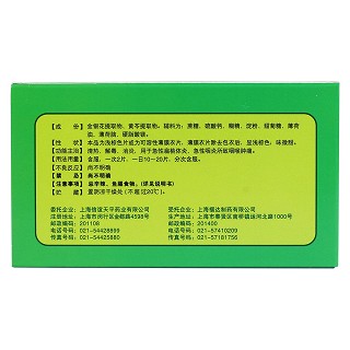 銀黃含片(信誼天平)
