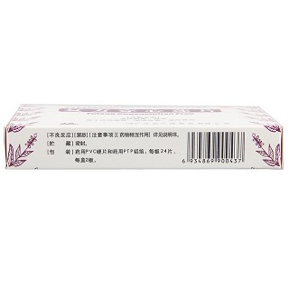 復(fù)方穿心蓮片(興源) 復(fù)方穿心蓮片(興源)