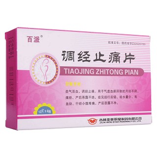 調(diào)經(jīng)止痛片(百派) 調(diào)經(jīng)止痛片(百派)