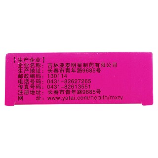 調(diào)經(jīng)止痛片功效作用廠家 調(diào)經(jīng)止痛片功效作用廠家