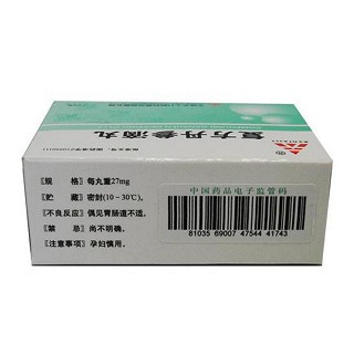 復(fù)方丹參滴丸(27mg*150s) 復(fù)方丹參滴丸(27mg*150s)