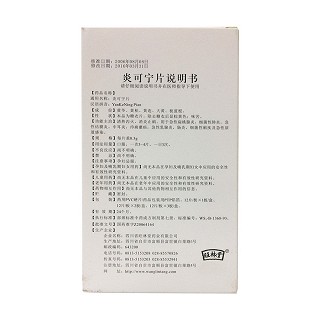 炎可寧片價格 炎可寧片價格