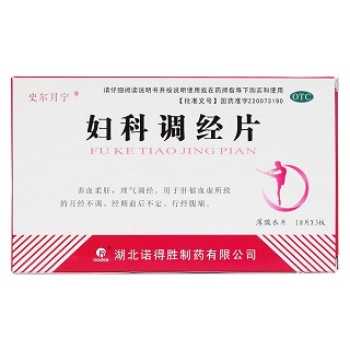 婦科調(diào)經(jīng)片價(jià)格