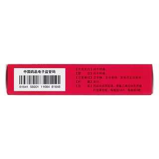婦科調(diào)經(jīng)片(史爾月寧)