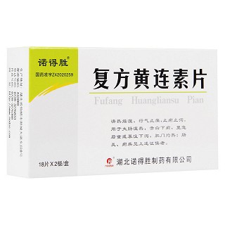 復(fù)方黃連素片(諾得勝)