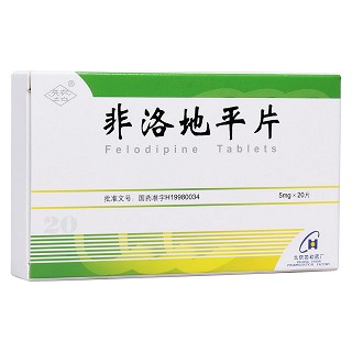 非洛地平片(先農(nóng)壇)