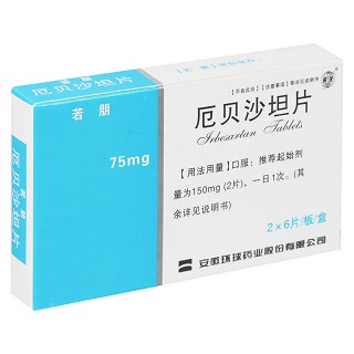 厄貝沙坦片價(jià)格 厄貝沙坦片價(jià)格