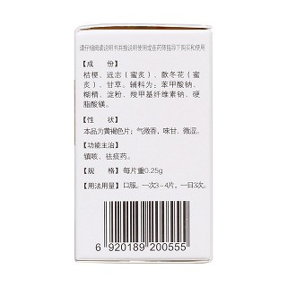 復(fù)方桔梗止咳片(一品紅) 復(fù)方桔梗止咳片(一品紅)