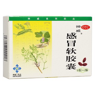 感冒軟膠囊 感冒軟膠囊