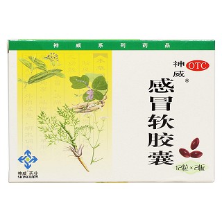 感冒軟膠囊價格 感冒軟膠囊價格