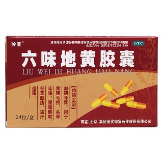 六味地黃膠囊價(jià)格
