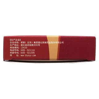 六味地黃膠囊功效作用廠家