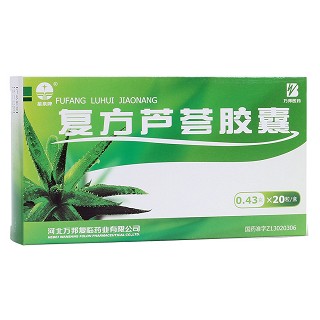 復(fù)方蘆薈膠囊(萬(wàn)邦復(fù)臨)