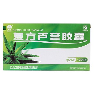 復(fù)方蘆薈膠囊價(jià)格 復(fù)方蘆薈膠囊價(jià)格