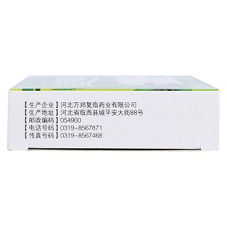 復(fù)方蘆薈膠囊功效作用廠家 復(fù)方蘆薈膠囊功效作用廠家