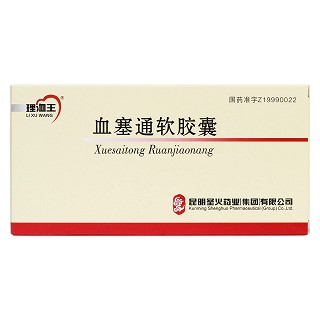 血塞通軟膠囊價(jià)格