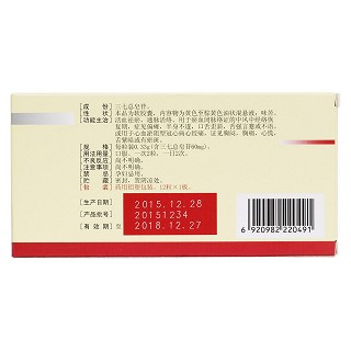 血塞通軟膠囊(理洫王)