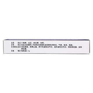 風(fēng)濕定膠囊(振霖) 風(fēng)濕定膠囊(振霖)