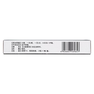 風(fēng)濕定膠囊(0.3g*15s) 風(fēng)濕定膠囊(0.3g*15s)