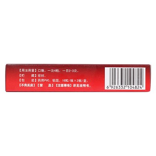 骨刺消痛膠囊(通化博祥) 骨刺消痛膠囊(通化博祥)