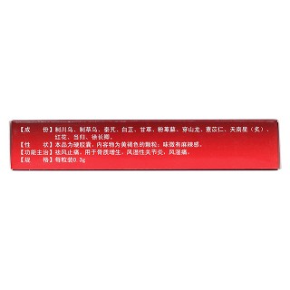 骨刺消痛膠囊(0.3g*16s*2板) 骨刺消痛膠囊(0.3g*16s*2板)