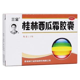 桂林西瓜霜膠囊(三金)