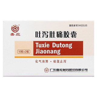 吐瀉肚痛膠囊價(jià)格 吐瀉肚痛膠囊價(jià)格