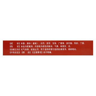 吐瀉肚痛膠囊(嘉應(yīng)) 吐瀉肚痛膠囊(嘉應(yīng))