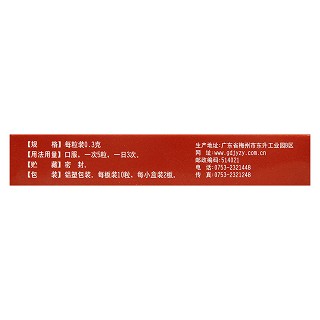 吐瀉肚痛膠囊(0.3g*10s*2板) 吐瀉肚痛膠囊(0.3g*10s*2板)