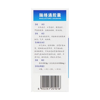 腦絡(luò)通膠囊(邦民制) 腦絡(luò)通膠囊(邦民制)