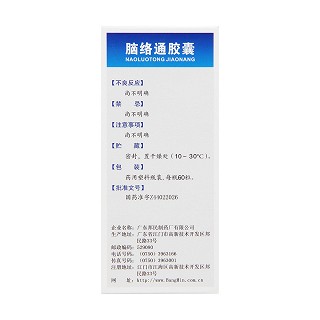 腦絡(luò)通膠囊(0.5g*60s) 腦絡(luò)通膠囊(0.5g*60s)