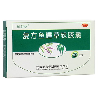 復(fù)方魚腥草軟膠囊(振君草)