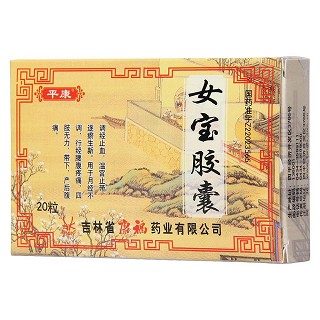 女寶膠囊價(jià)格