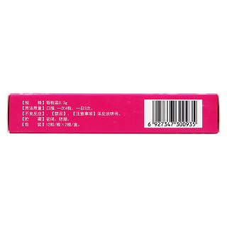 女寶膠囊(0.3g*12s*2板)