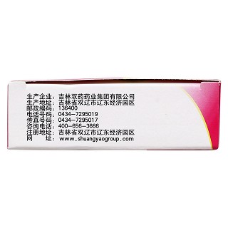 女寶膠囊功效作用廠家