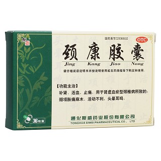 頸康膠囊(斯威)