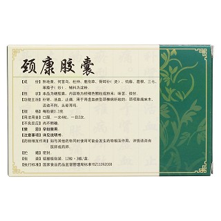 頸康膠囊(斯威) 頸康膠囊(斯威)