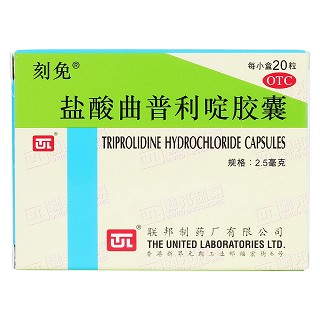 鹽酸曲普利啶膠囊價格