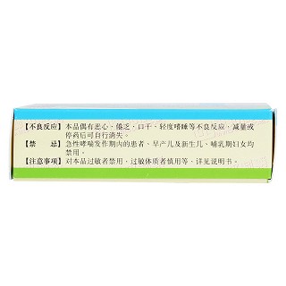 鹽酸曲普利啶膠囊(2.5mg*10s*2板)