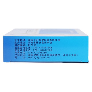 復(fù)方石韋膠囊功效作用廠家 復(fù)方石韋膠囊功效作用廠家
