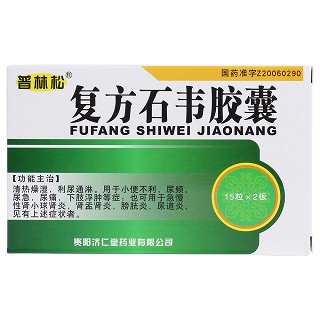 復(fù)方石韋膠囊價(jià)格 復(fù)方石韋膠囊價(jià)格