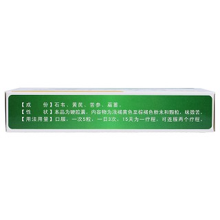 復(fù)方石韋膠囊(普林松) 復(fù)方石韋膠囊(普林松)