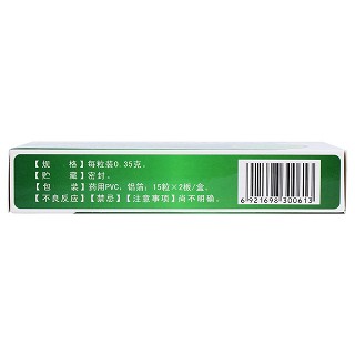 復(fù)方石韋膠囊(0.35g*30粒/盒) 復(fù)方石韋膠囊(0.35g*30粒/盒)