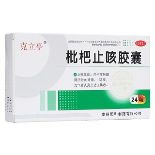 枇杷止咳膠囊 枇杷止咳膠囊