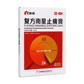 復(fù)方南星止痛膏(康緣陽光)